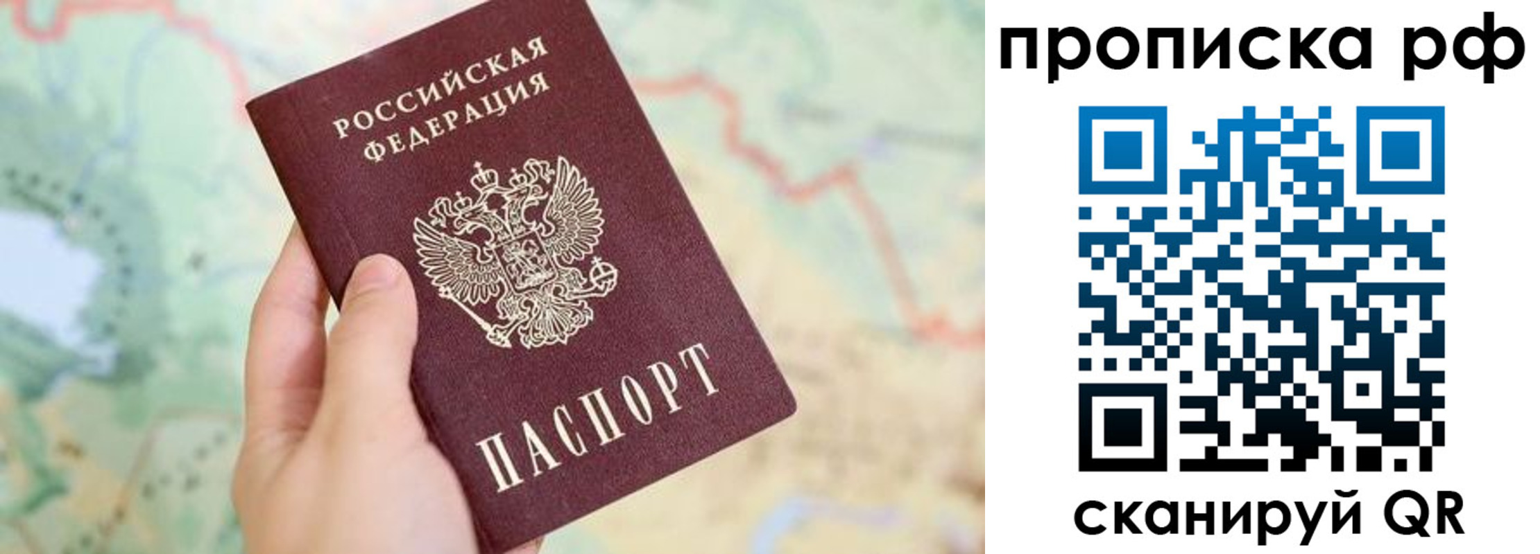 временная регистрация для всех в Искитиме