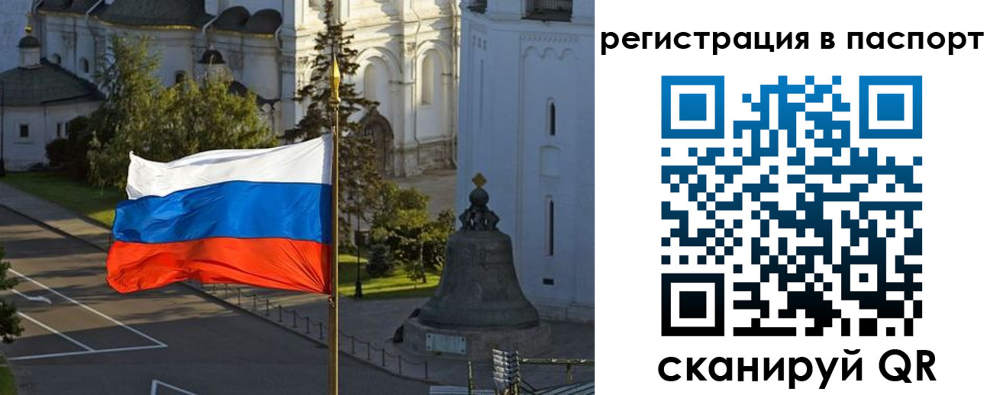 где прописаться в Искитиме